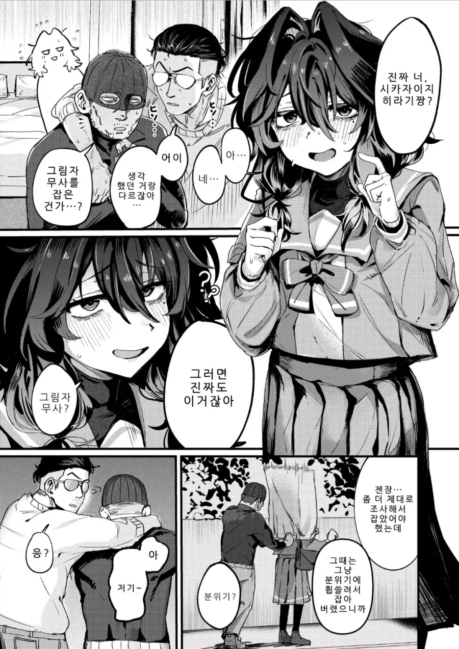 manga_76802330_a3f6_004.webp