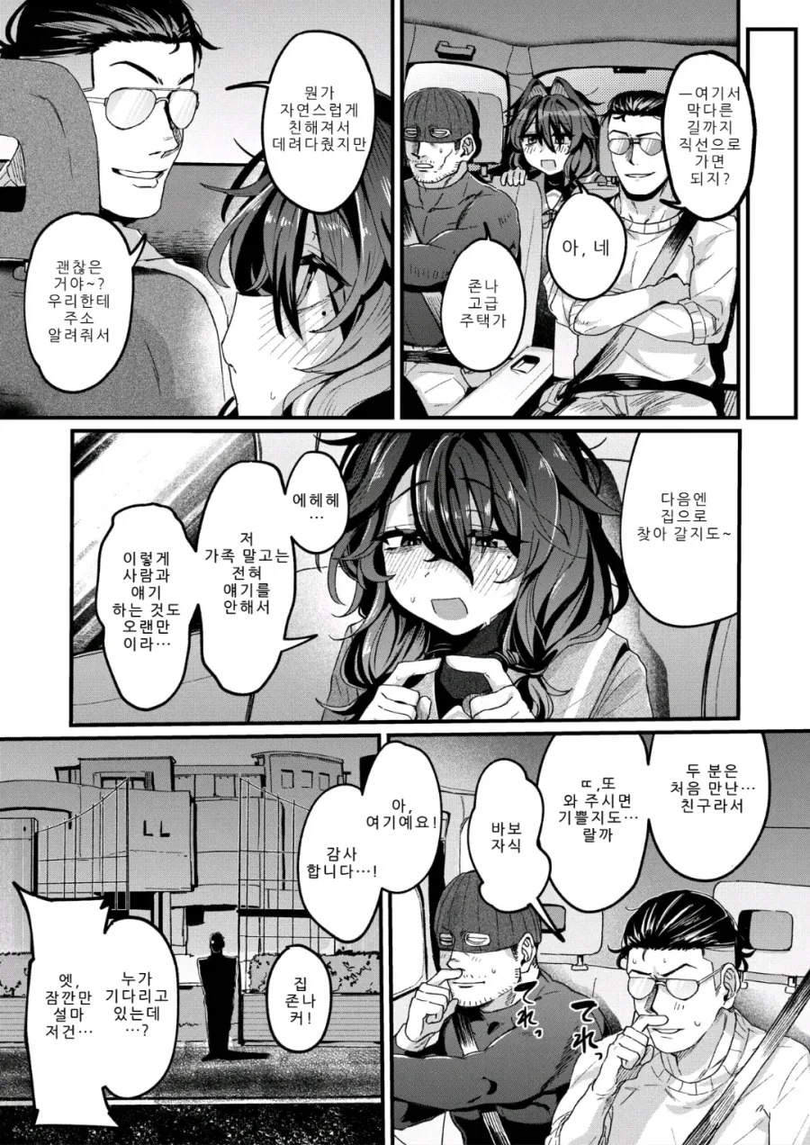 manga_76802330_a3f6_006.webp