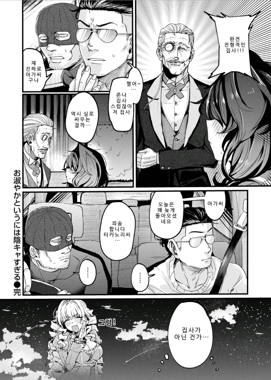 manga_76802330_a3f6_007.webp