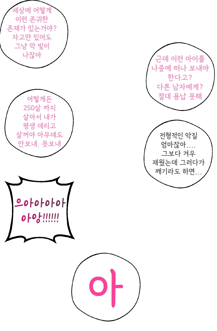 manga_76802376_e1b5_008.webp