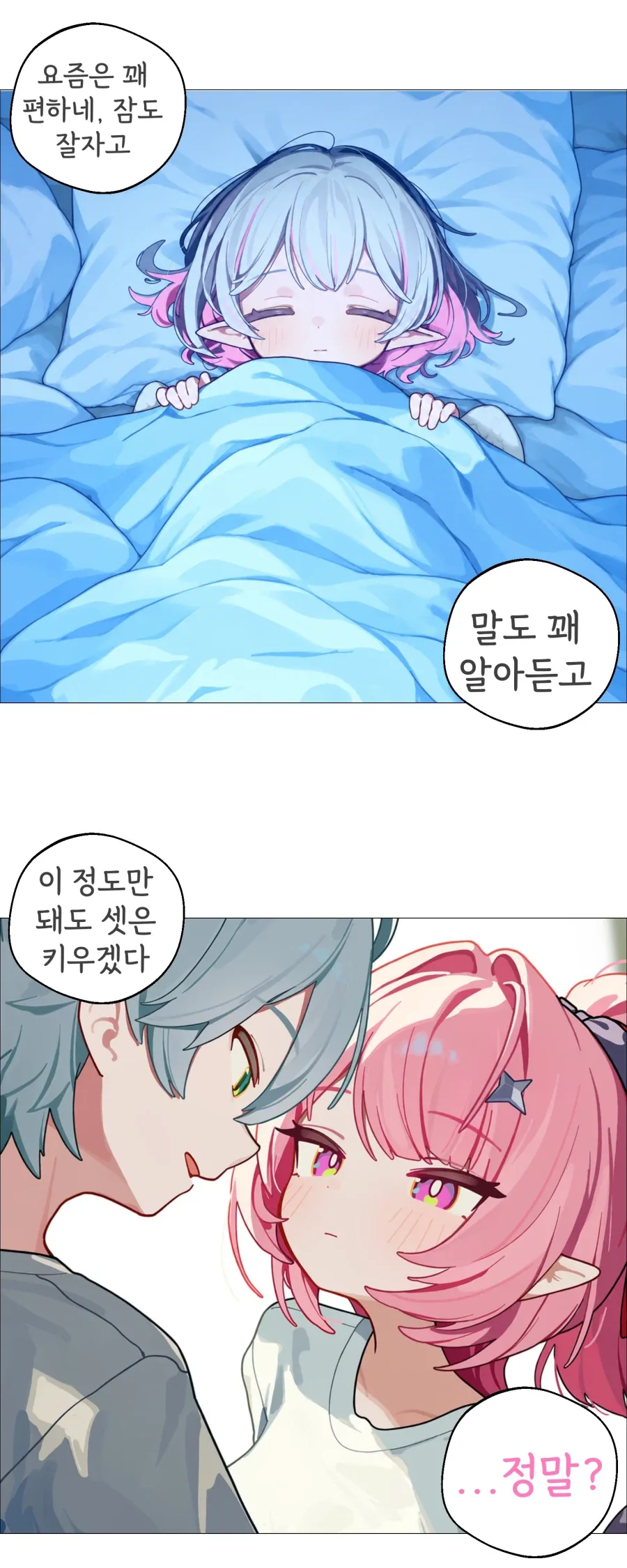 manga_76802376_e1b5_011.webp