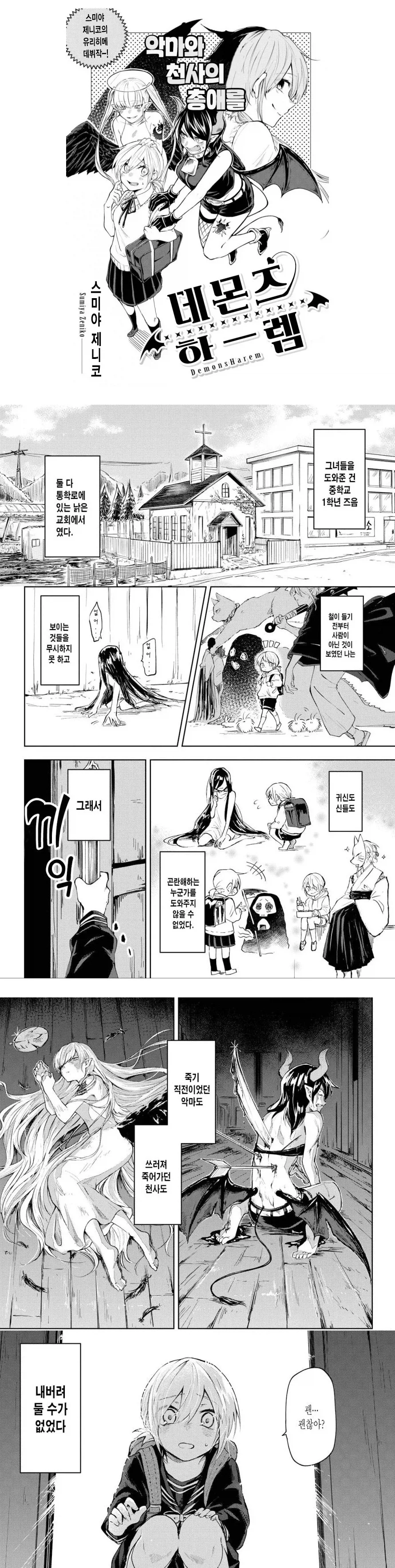 manga_76802601_5089_001.webp