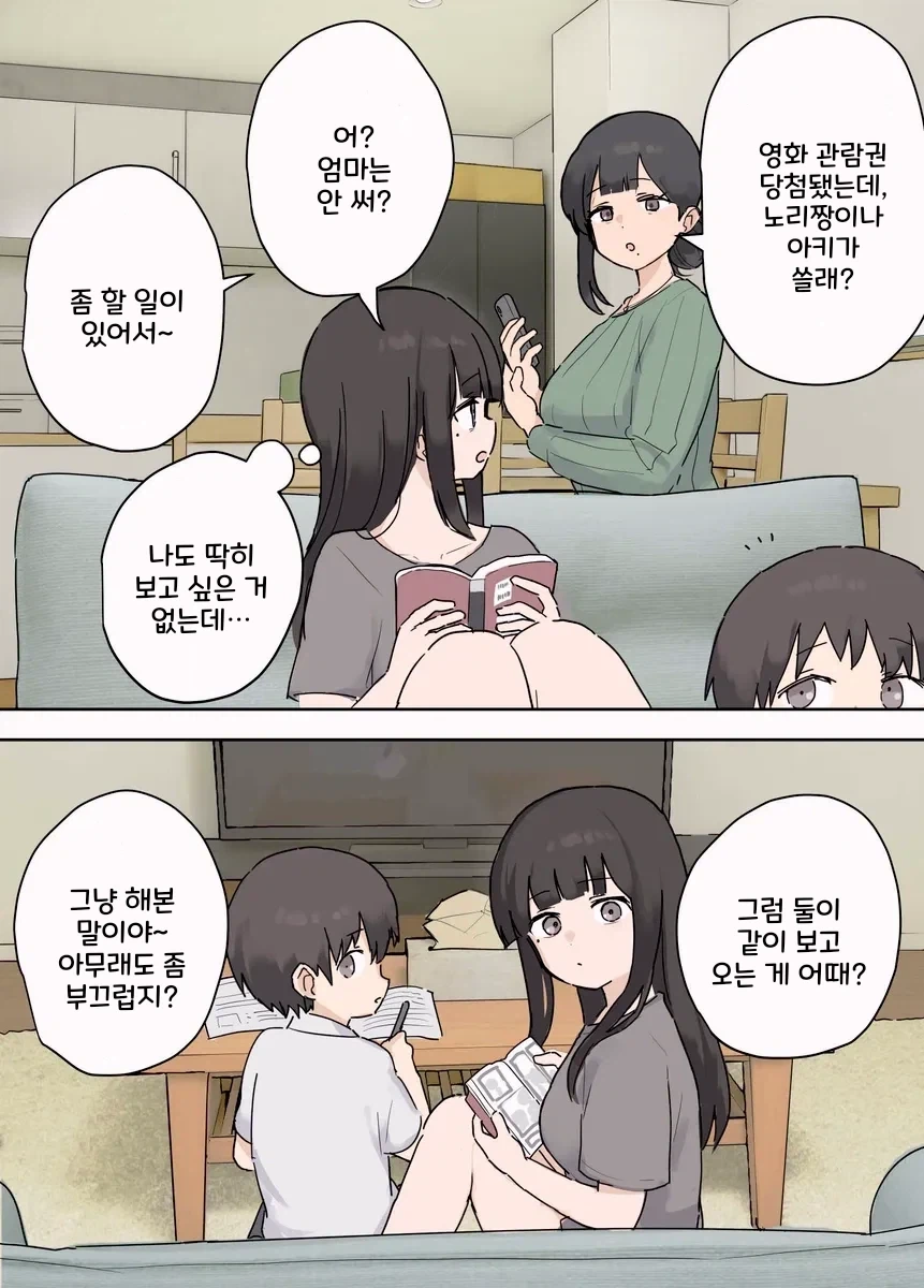 manga_76802809_cf86_001.webp