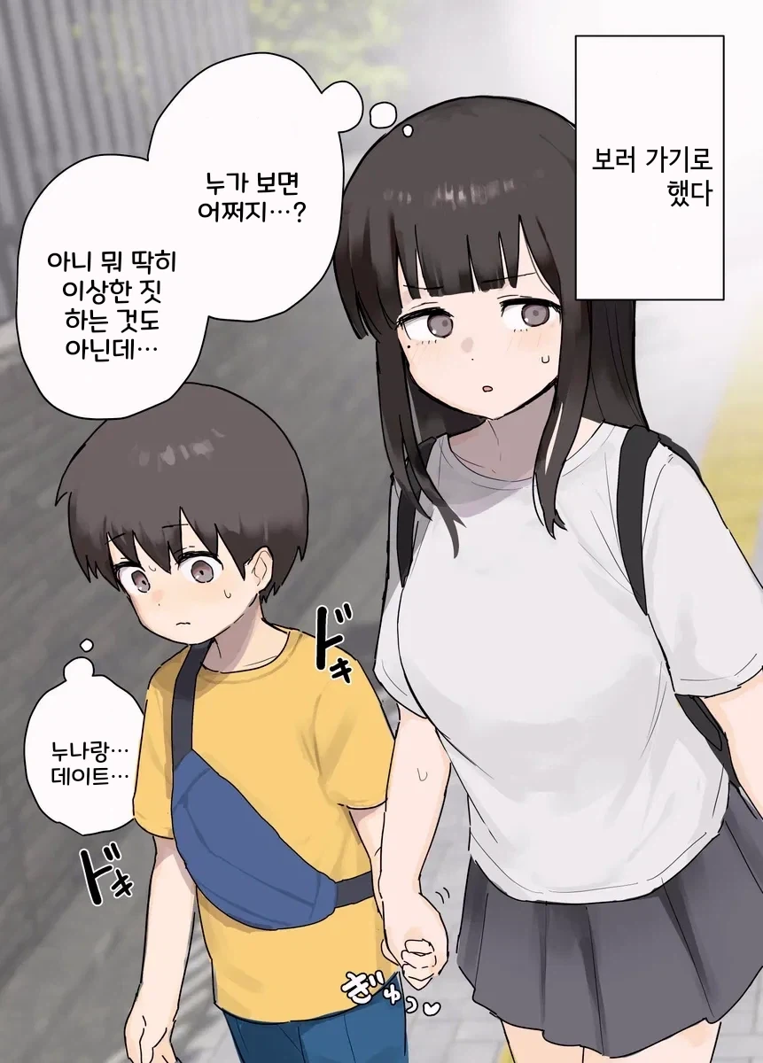 manga_76802809_cf86_002.webp