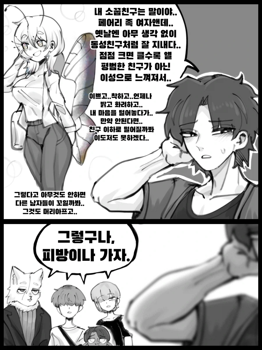 manga_76803032_54da_001.webp