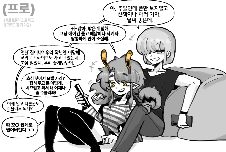 manga_76803032_54da_011.webp