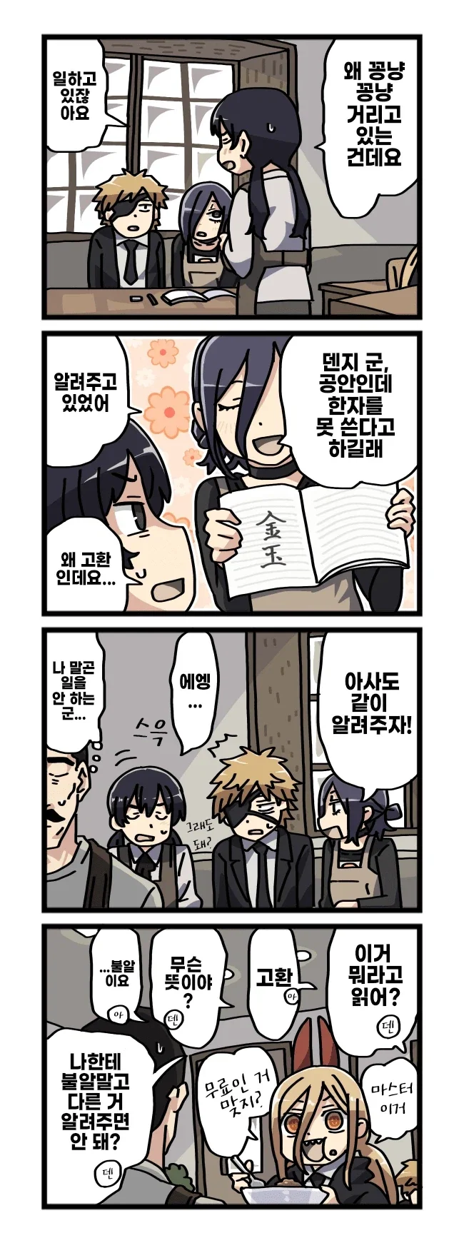 manga_76803180_2555_005.webp