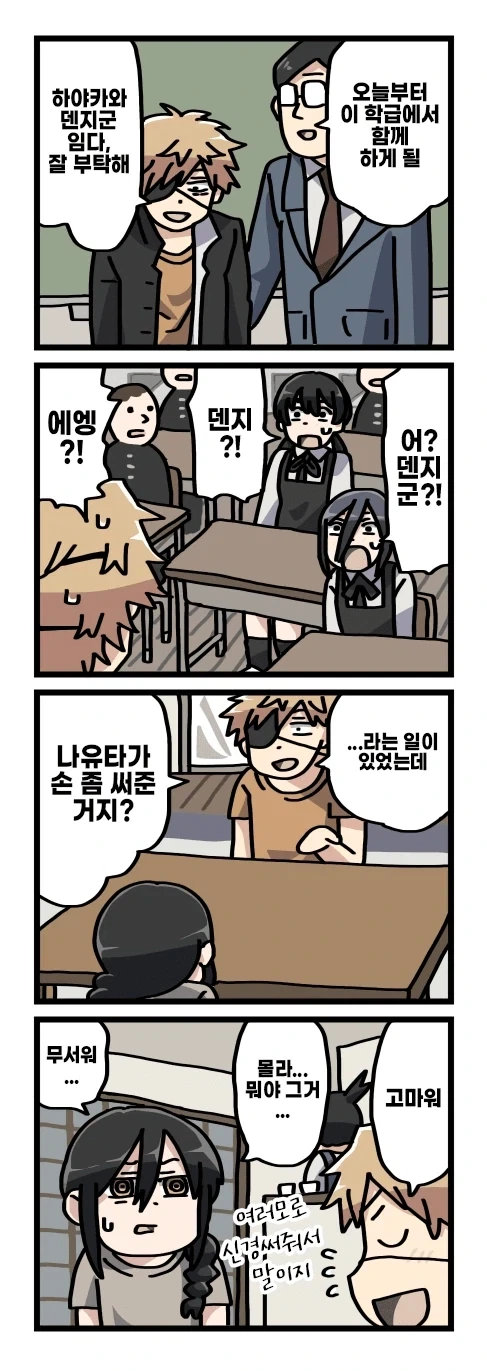 manga_76803180_2555_008.webp
