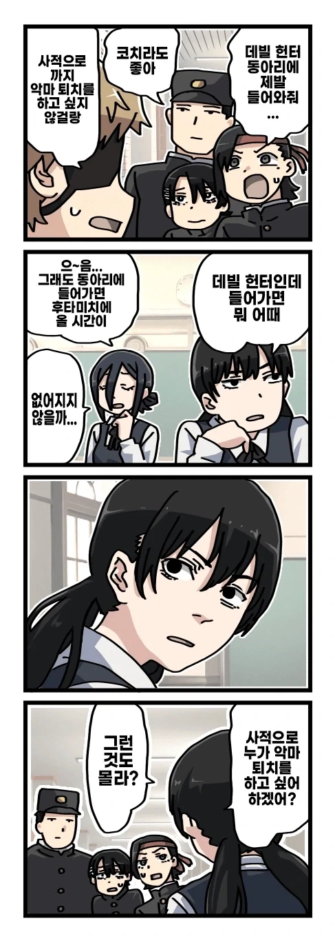 manga_76803180_2555_009.webp