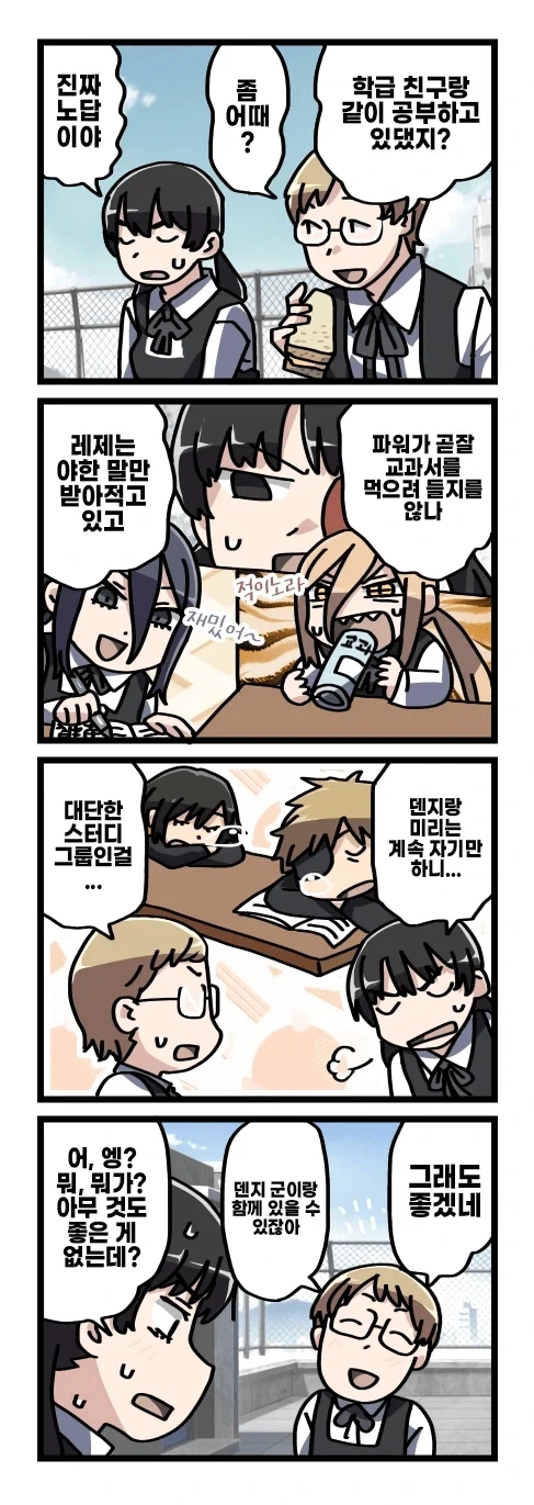 manga_76803180_2555_012.webp