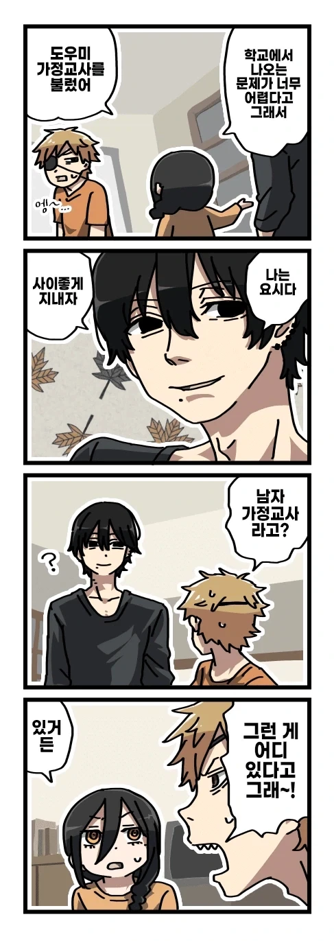 manga_76803180_2555_013.webp