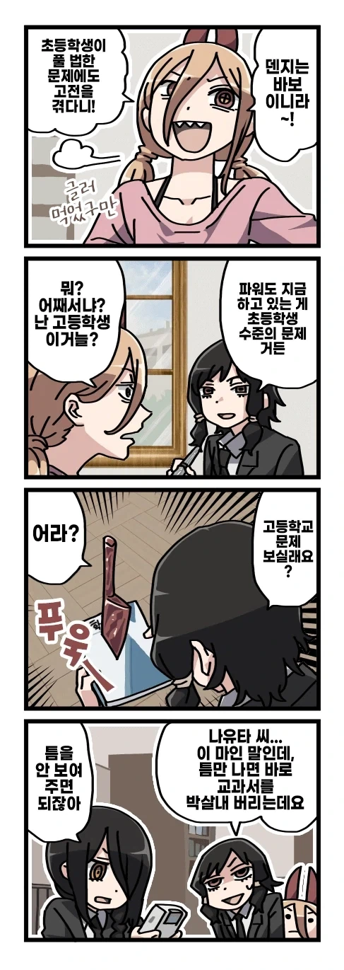manga_76803180_2555_014.webp