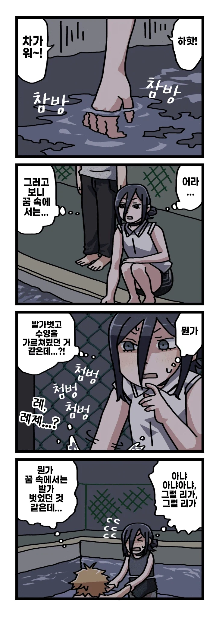 manga_76803180_2555_017.webp
