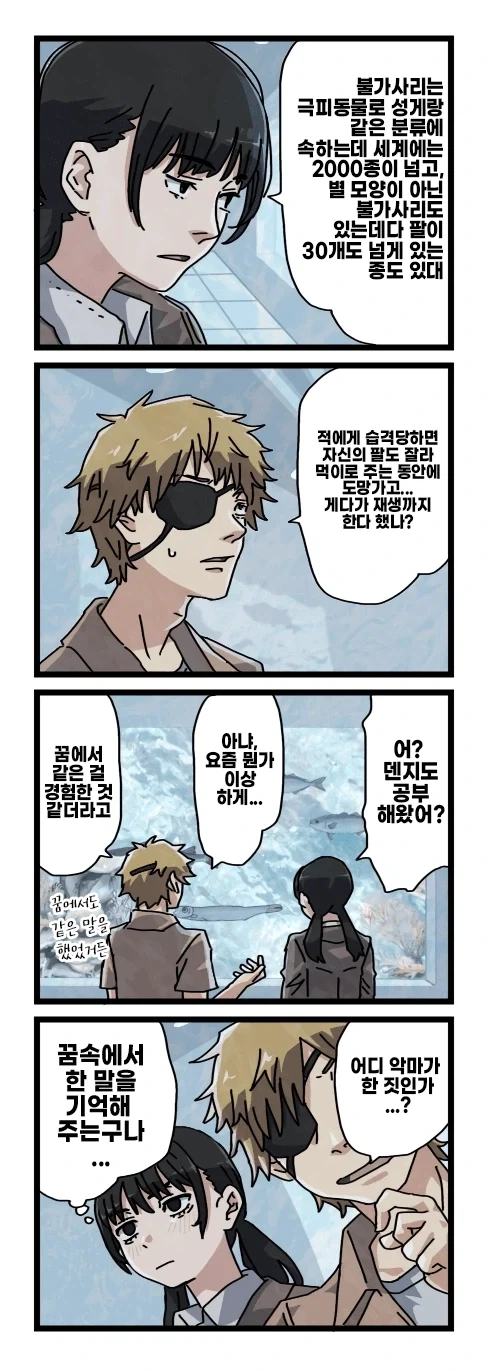 manga_76803180_2555_019.webp