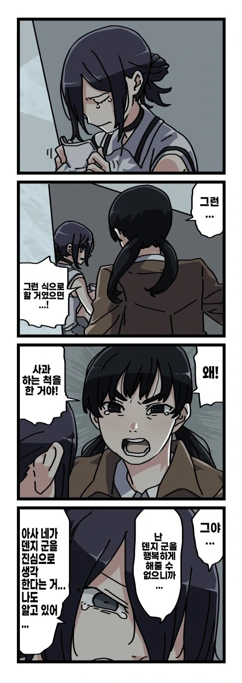 manga_76803180_2555_021.webp
