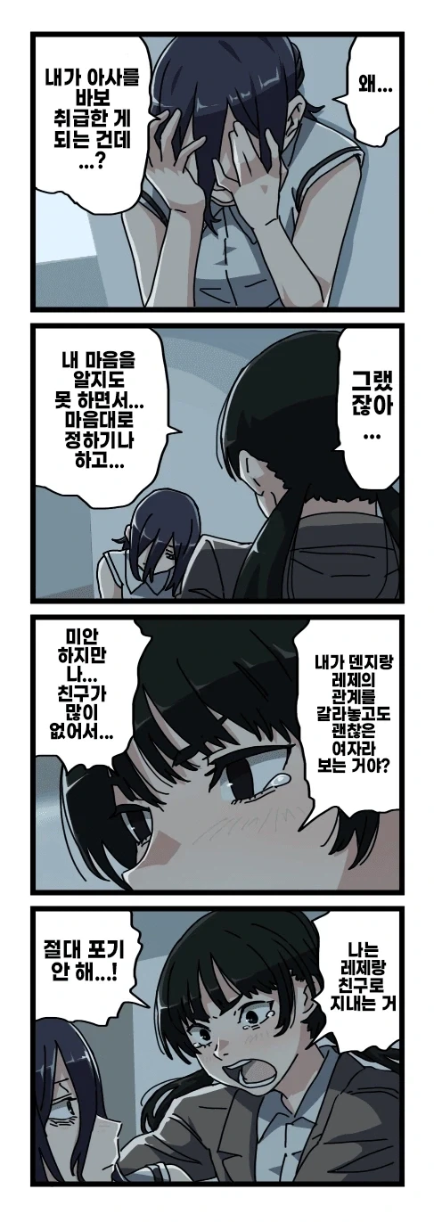 manga_76803180_2555_023.webp