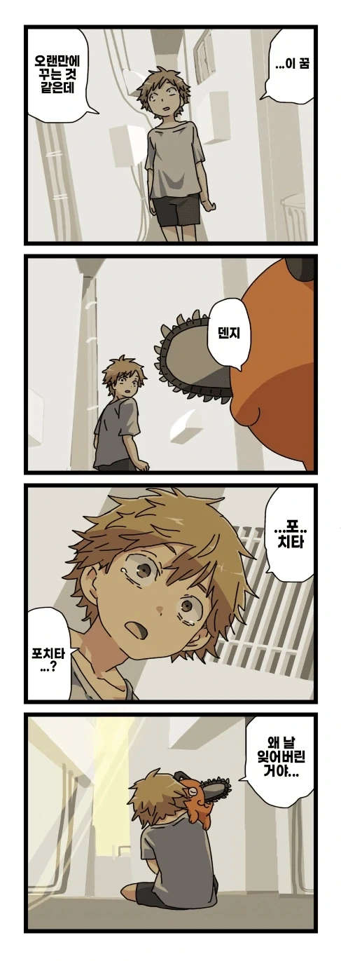 manga_76803180_2555_030.webp