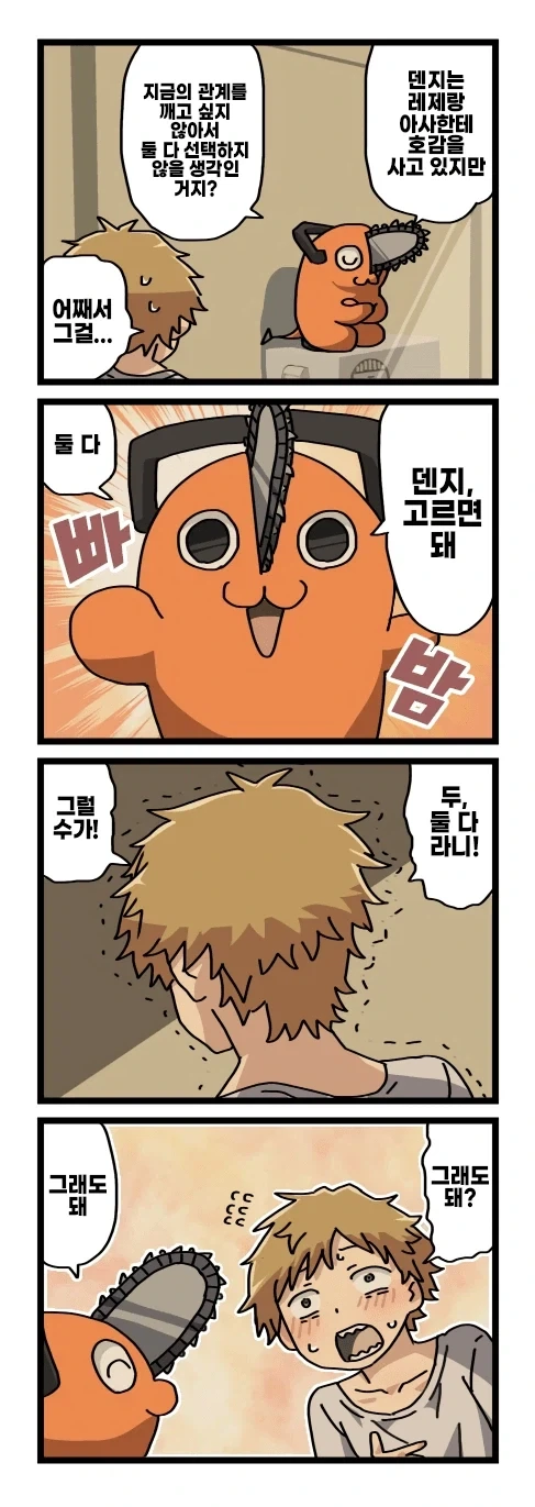 manga_76803180_2555_032.webp