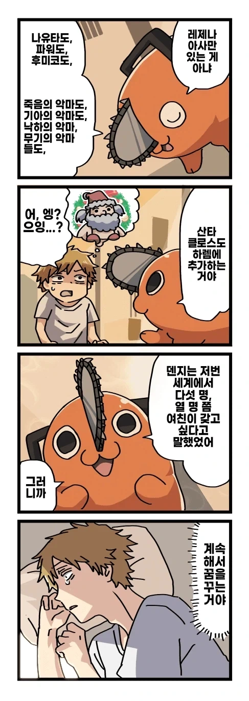 manga_76803180_2555_033.webp