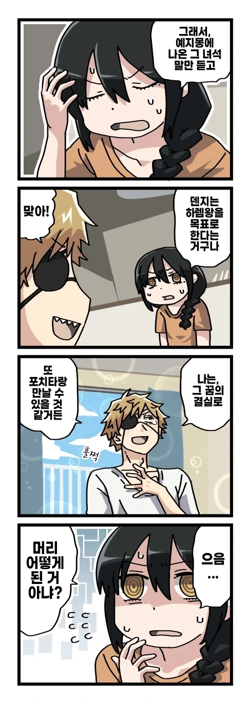manga_76803180_2555_034.webp