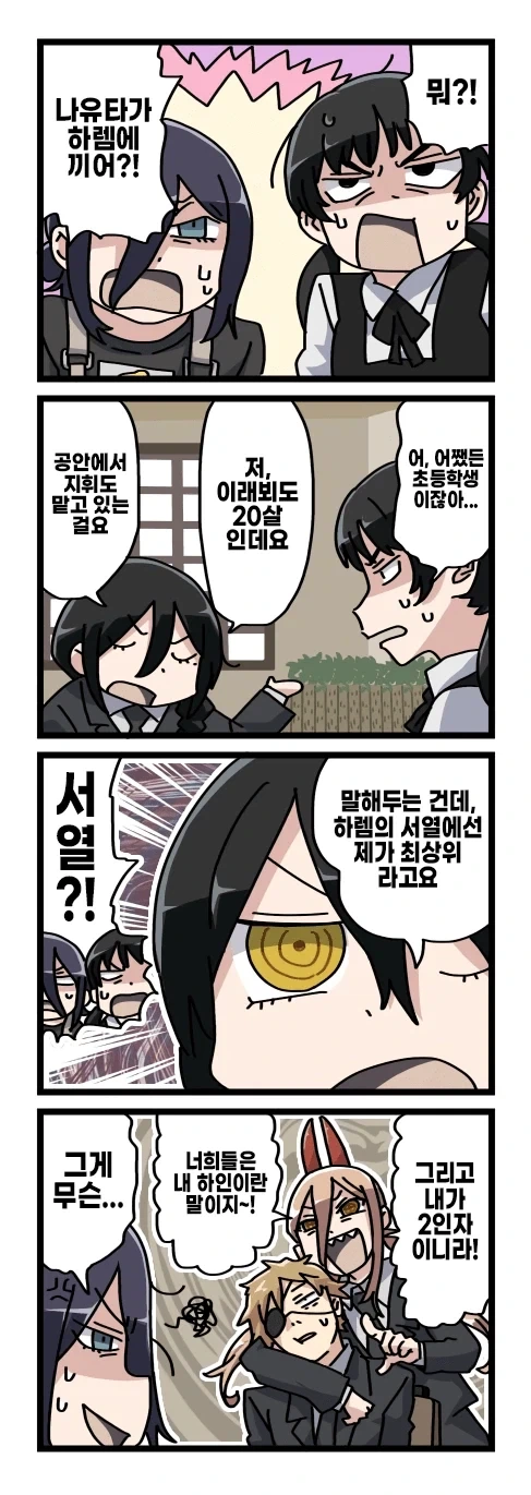 manga_76803180_2555_036.webp