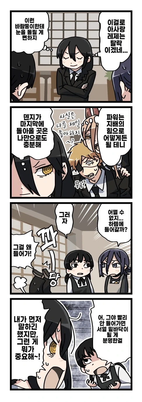 manga_76803180_2555_037.webp
