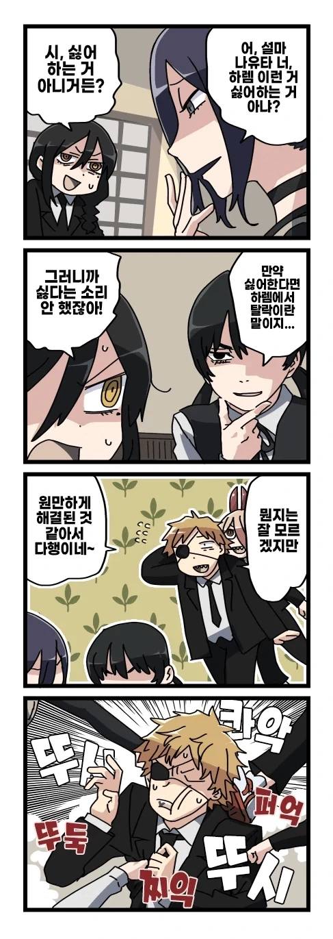 manga_76803180_2555_038.webp