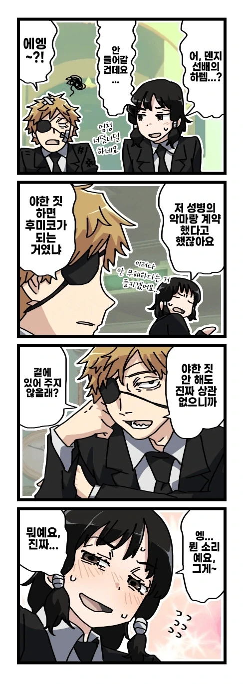 manga_76803180_2555_039.webp
