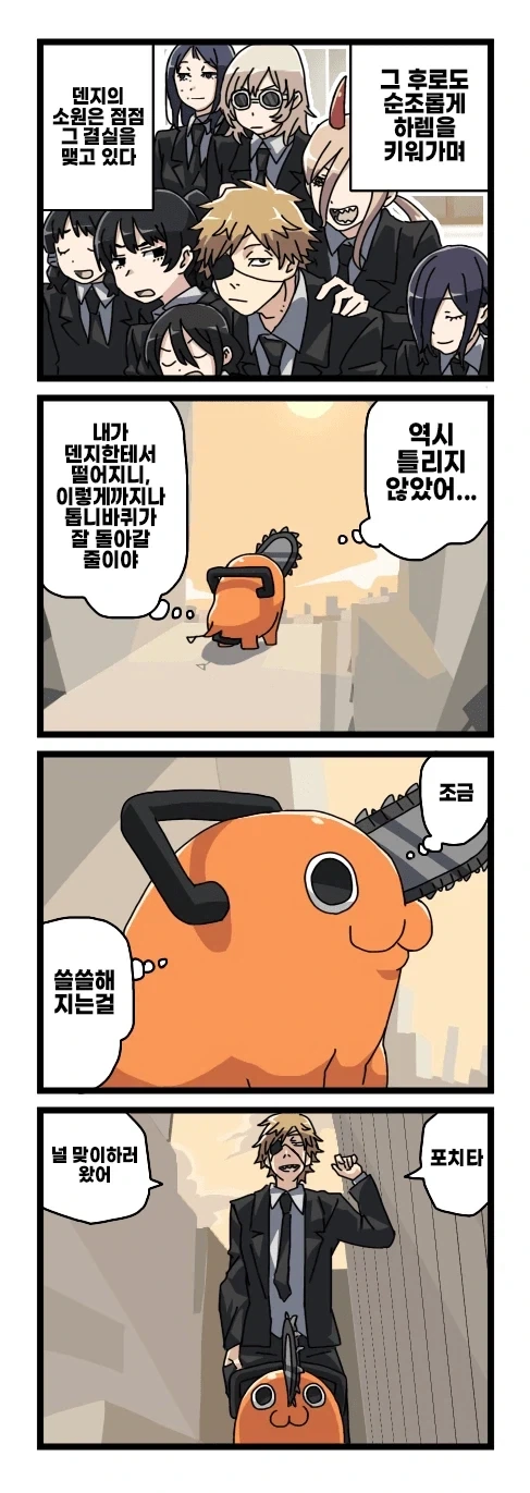 manga_76803180_2555_040.webp