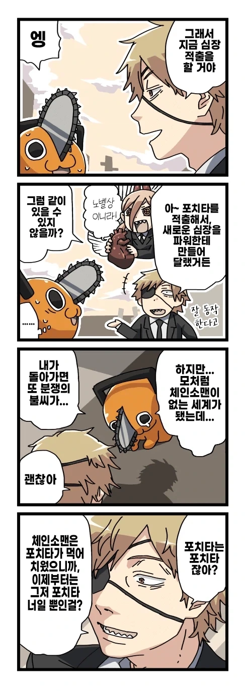 manga_76803180_2555_042.webp
