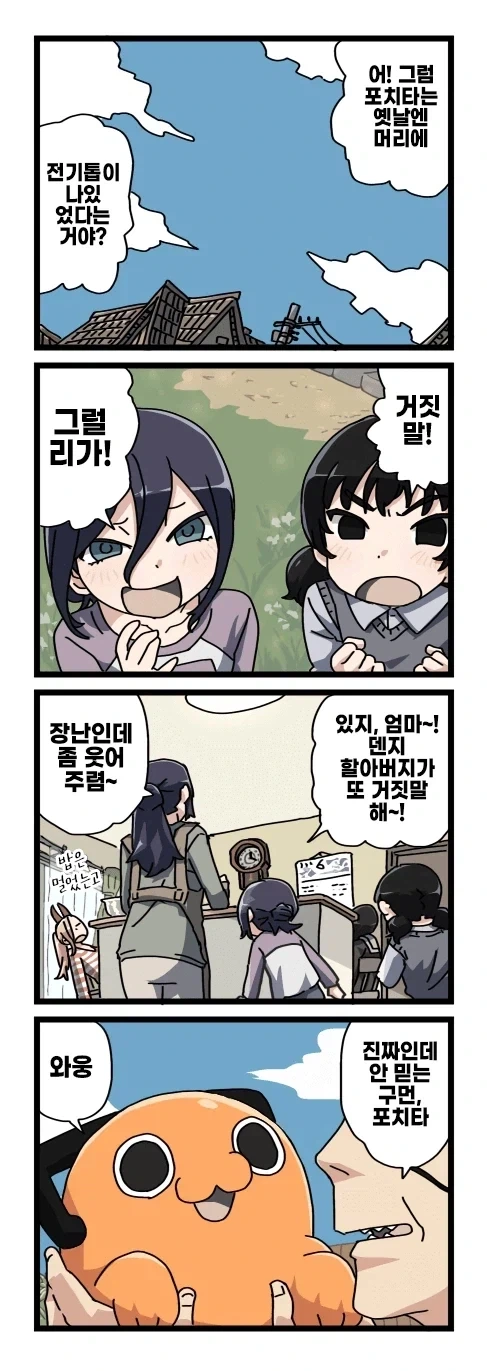 manga_76803180_2555_045.webp