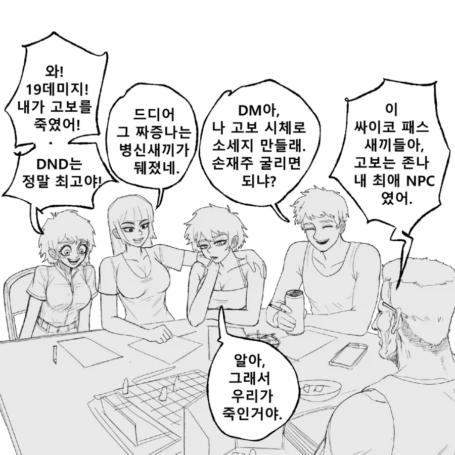 manga_76803446_059b_013.webp