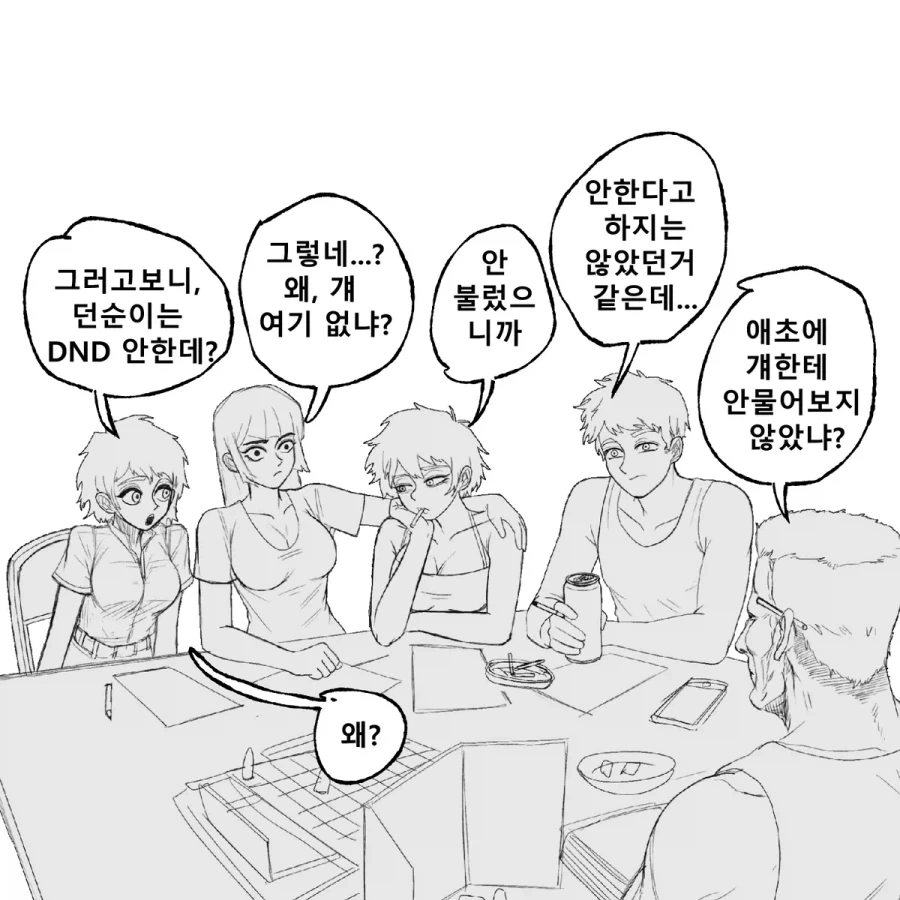 manga_76803446_059b_015.webp