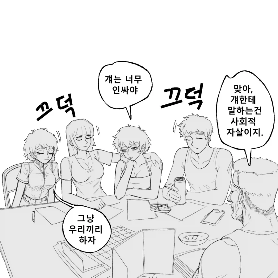 manga_76803446_059b_017.webp