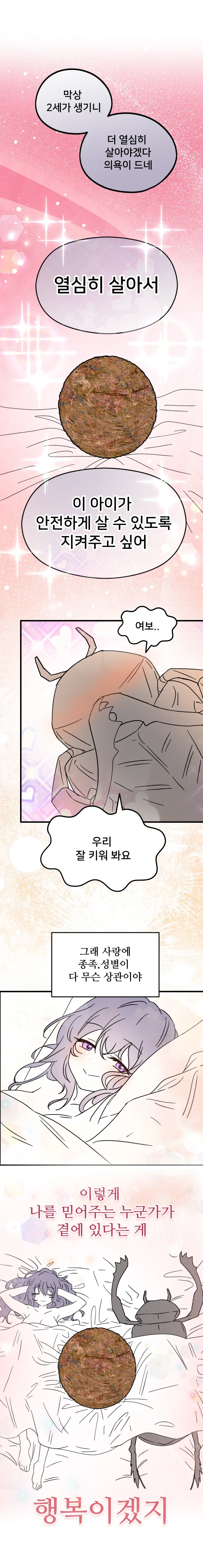 manga_76803677_85a1_008.webp
