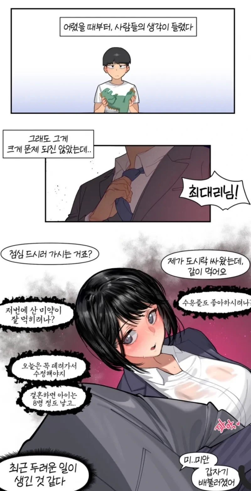 manga_76803984_c241_001.webp