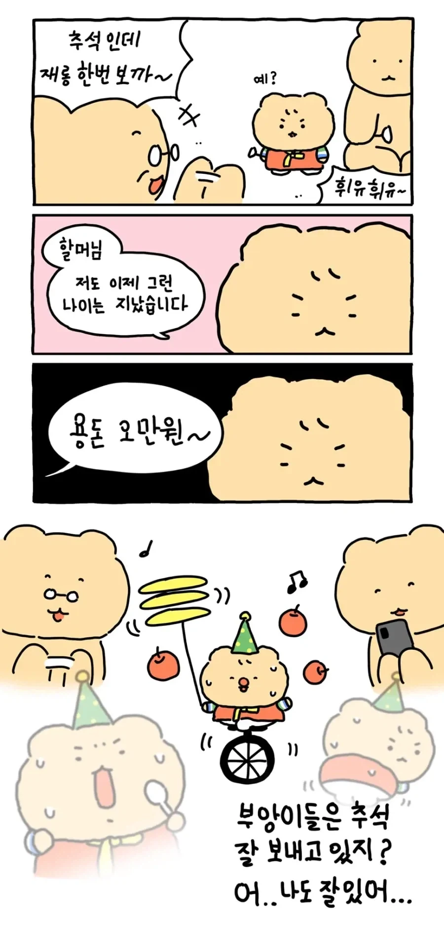 manga_76804448_11c2_001.webp