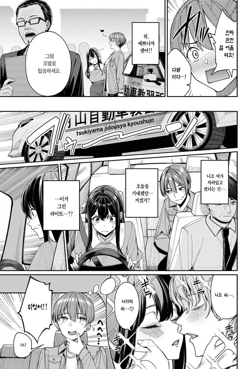 manga_76804653_bcac_002.webp