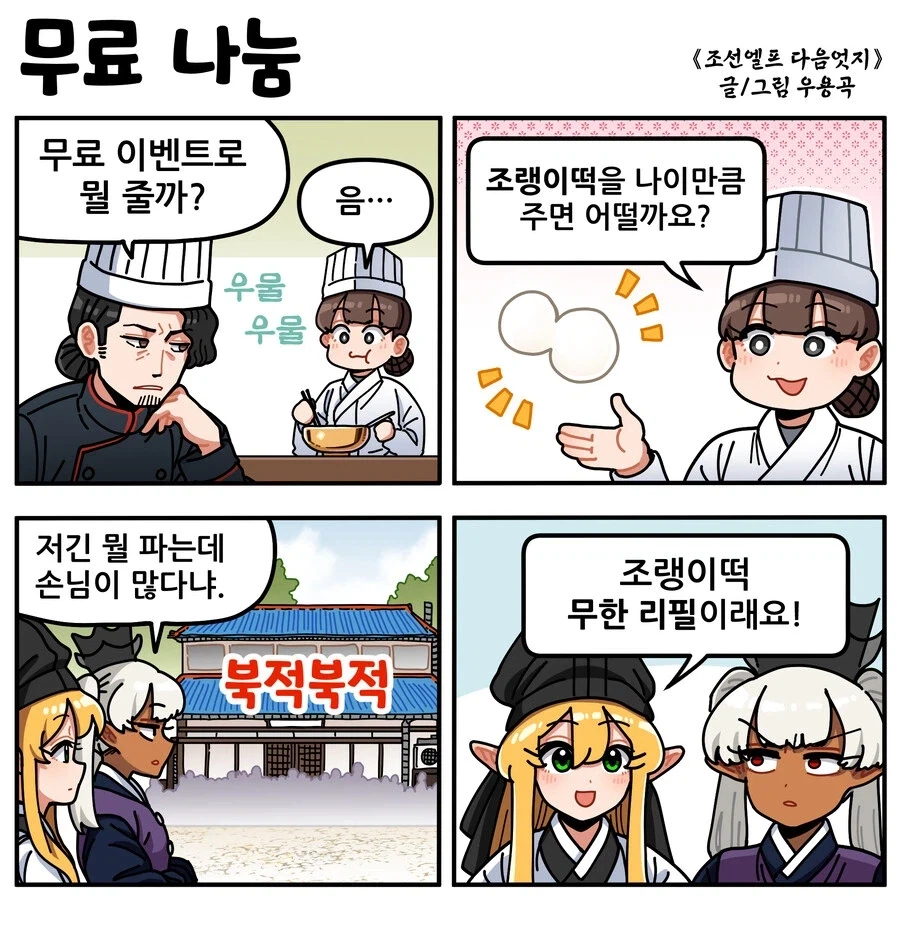 manga_76804698_2c16_001.webp