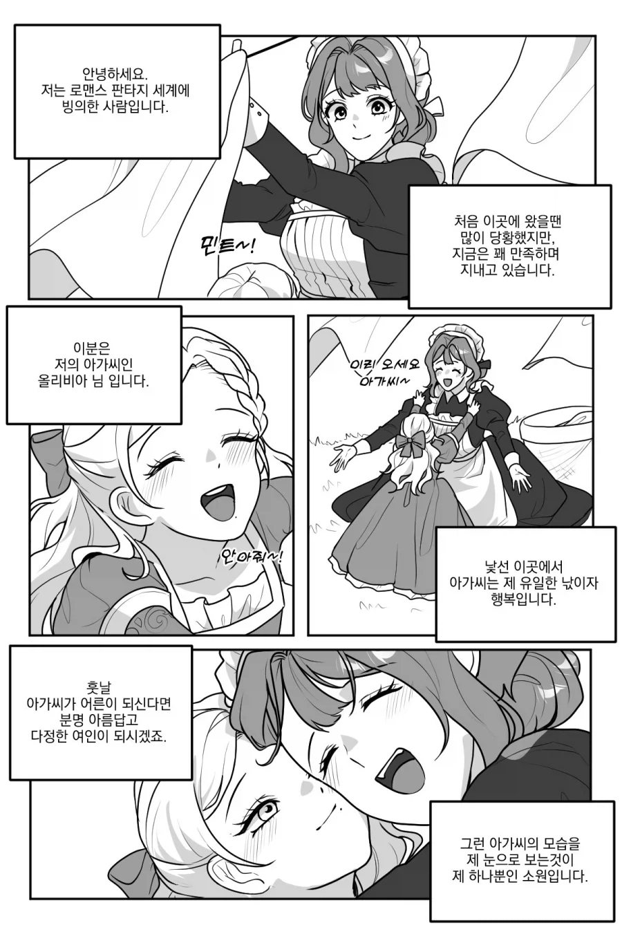 manga_76806129_fa5a_001.webp