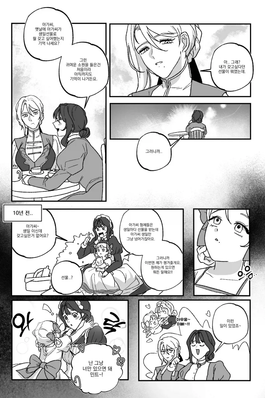 manga_76806129_fa5a_003.webp