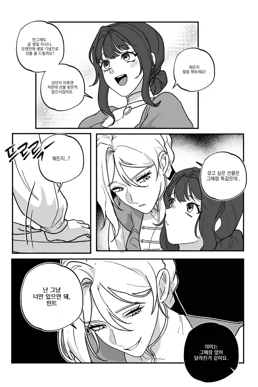 manga_76806129_fa5a_004.webp
