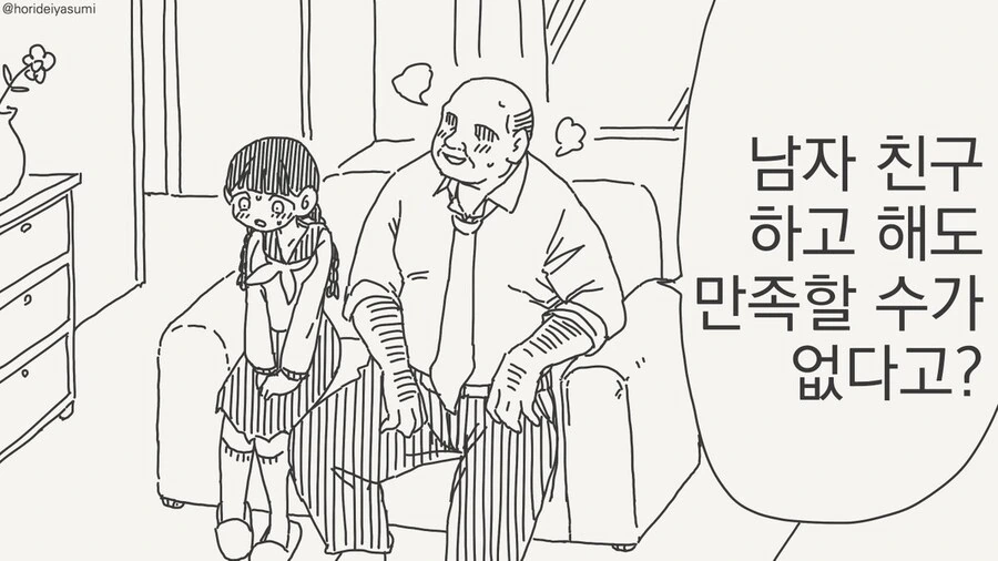 manga_76806360_ee45_001.webp