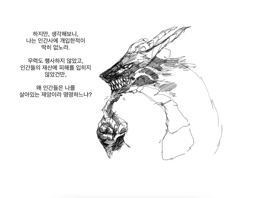 manga_76808499_c54b_002.webp