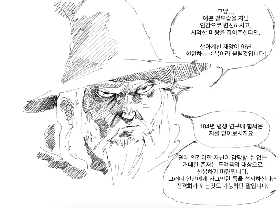 manga_76808499_c54b_006.webp