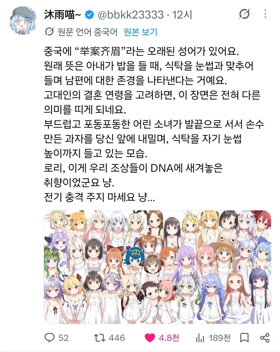 manga_76808744_88f0_001.webp