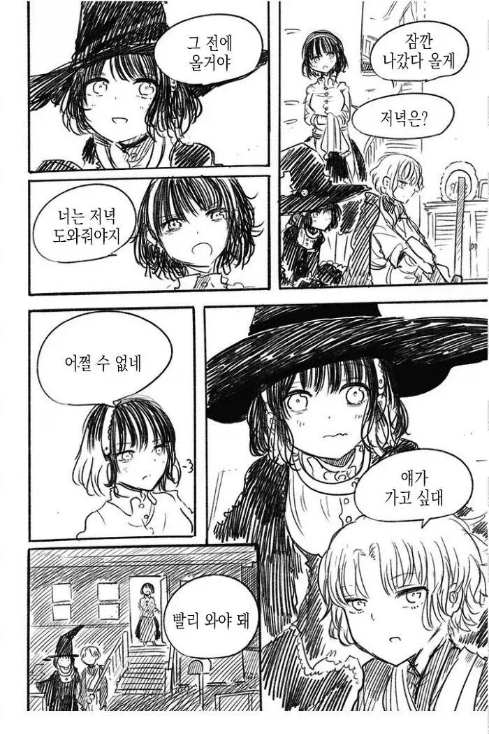 manga_76809205_01e0_008.webp