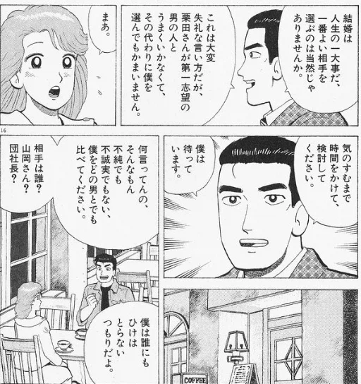 manga_76811995_3221_001.webp