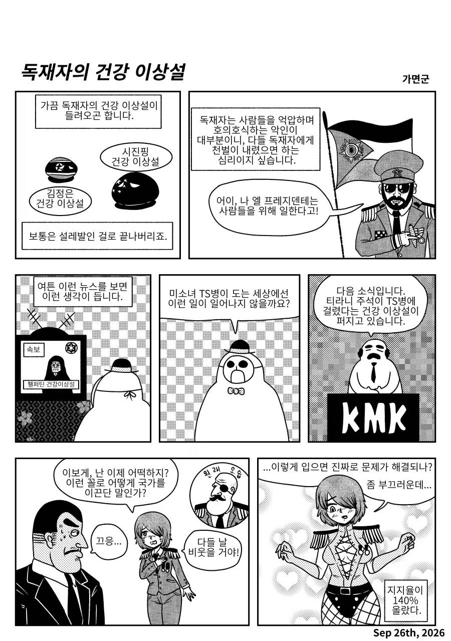 manga_76813204_4dde_001.webp