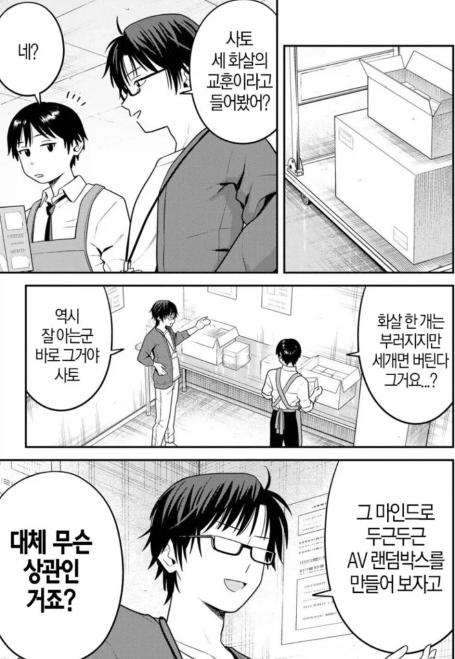 manga_76813237_be5d_001.webp